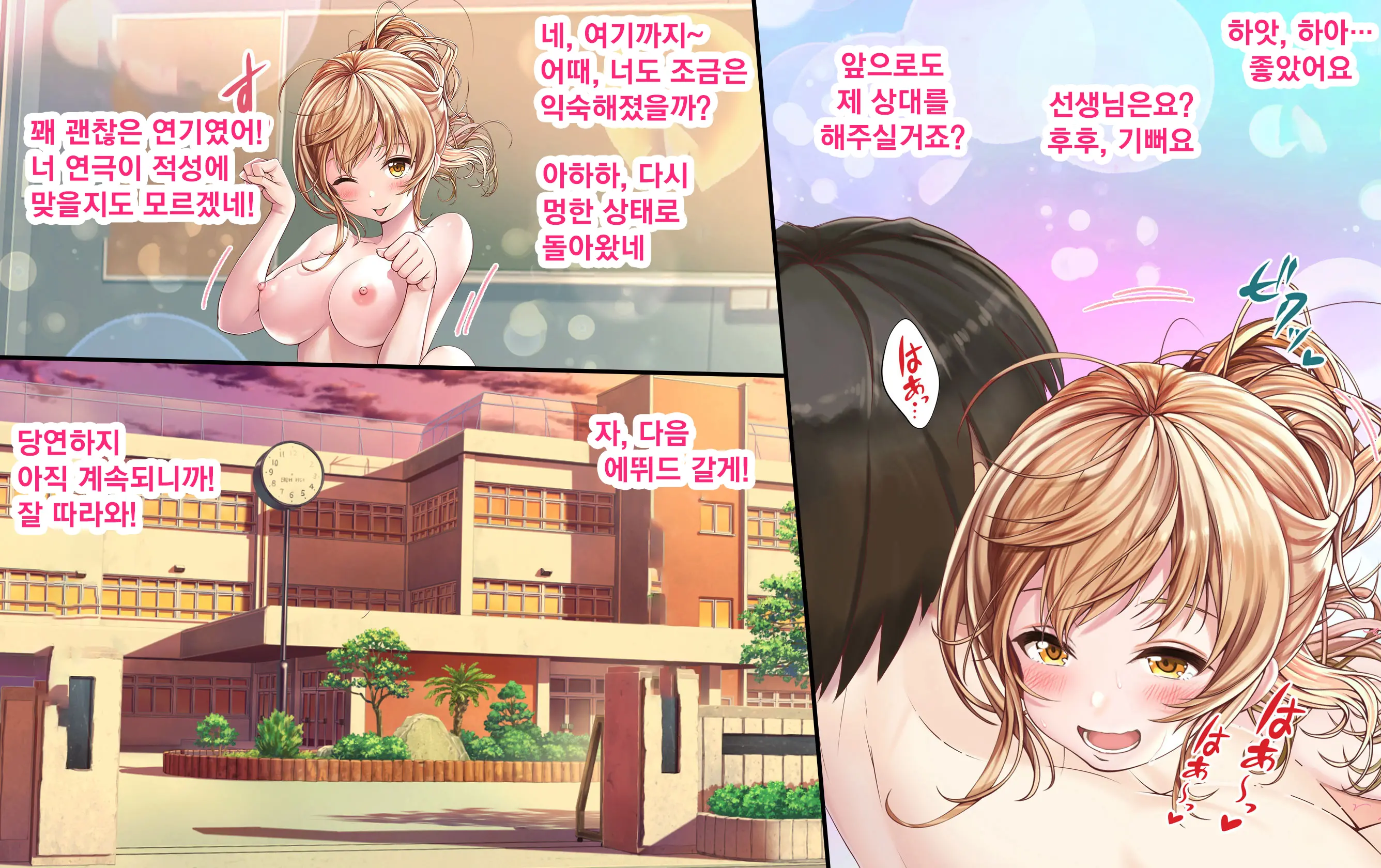 Oideyo Cosplay Engekibu! Ecchi Na Buchou To Nakadashi Sokkyougeki: 2-Wa | 어서와! 코스프레 연극부에~H한부장과질싸즉흥극2~
